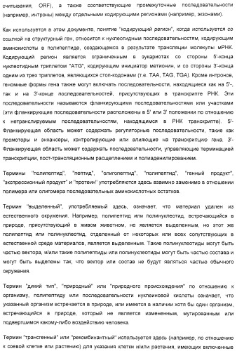 Улучшенная трансформация сои (патент 2389797)