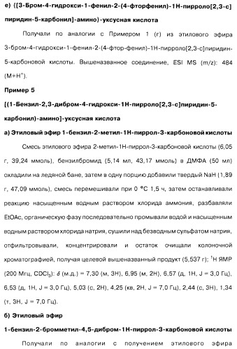 Соединения пирроло- и тиазолопиридина (варианты) и фармацевтическая композиция на их основе (патент 2461557)