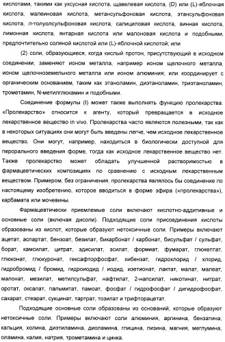 Производные пирроло[3,2-c]пиридин-4-он 2-индолинона в качестве ингибиторов протеинкиназы (патент 2410387)