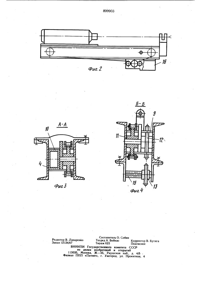 Податчик для буровых машин (патент 899903)