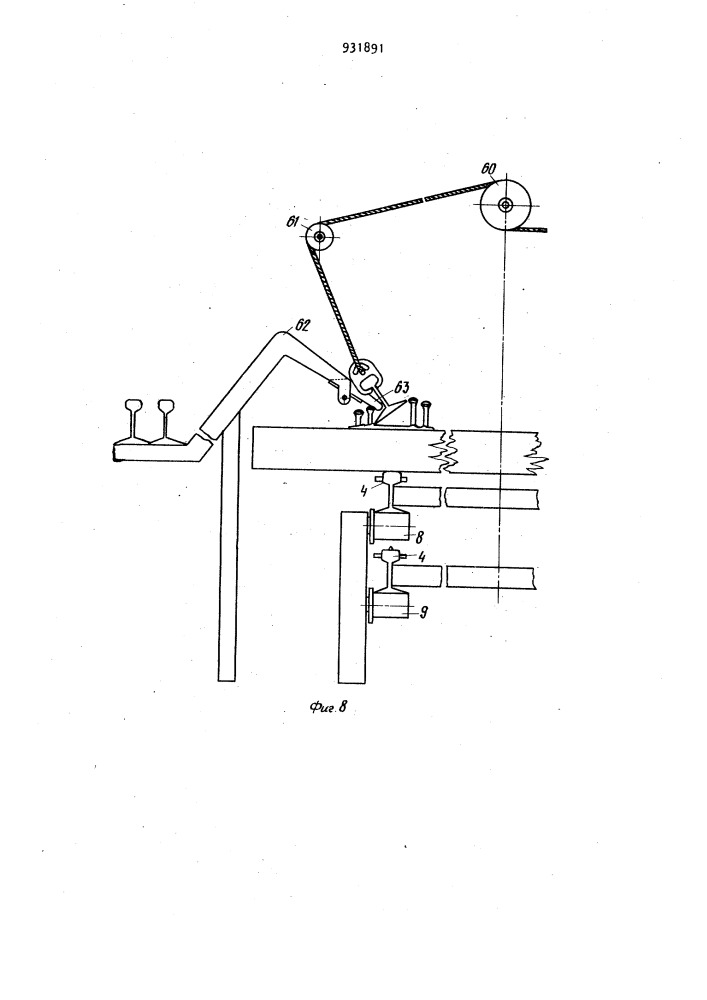 Устройство для сборки звеньев железнодорожного пути (патент 931891)