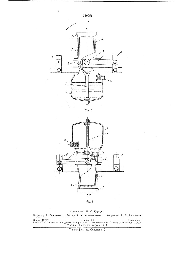 Устройство для пропитки отливок (патент 240951)
