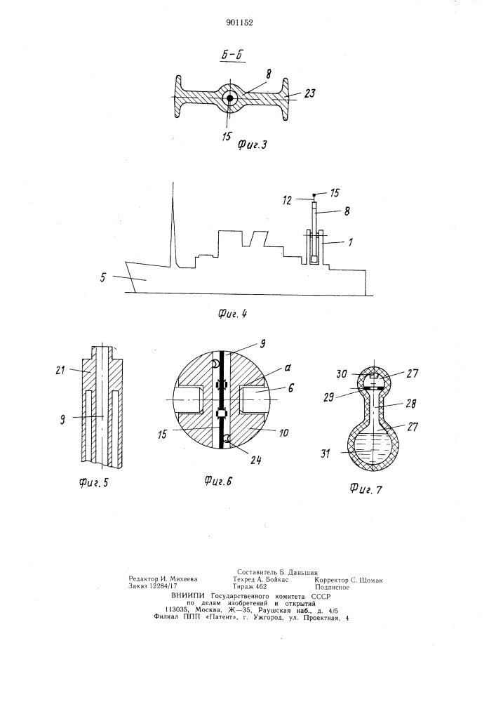 Опора несущего троса для передачи жидких грузов в море (патент 901152)