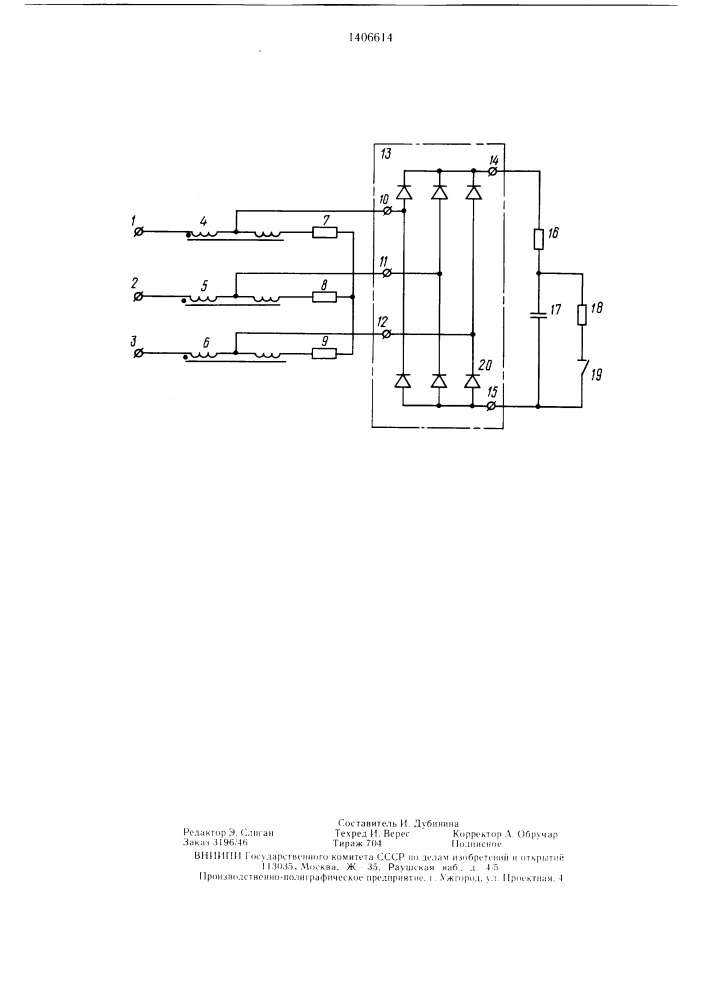 Устройство для моделирования трехфазного фазосдвигателя (патент 1406614)