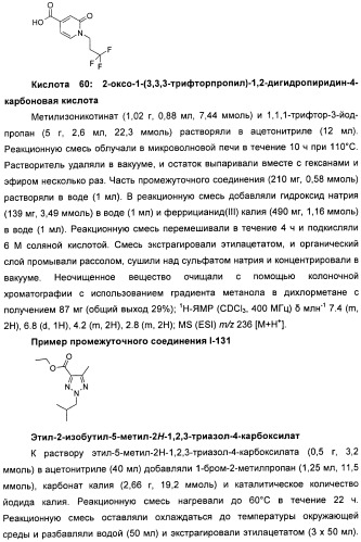 Новые производные n-(8-гетероарилтетрагидронафталин-2-ил)-или n-(5-гетероарилхроман-3-ил)-карбоксамида для лечения боли (патент 2460730)