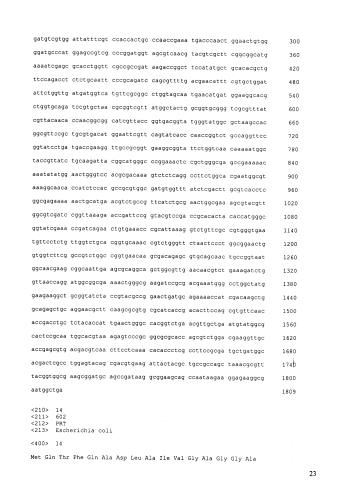 Штамм бактерий escherichia coli - продуцент фумаровой кислоты и способ получения фумаровой кислоты с использованием этого штамма (патент 2573936)