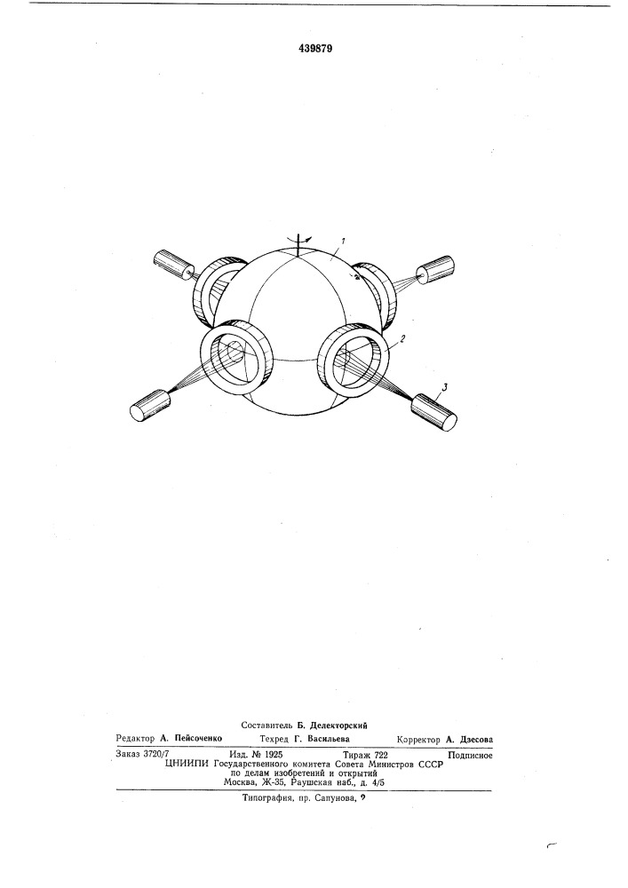 Способ вращения тела с осесимметричной сверхпроводящей поверхностью (патент 439879)