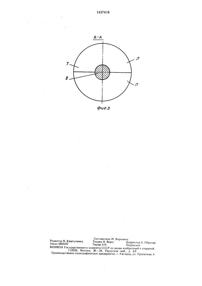 Ускоритель вращения сырцового валика в пильном волокноотделителе (патент 1437419)