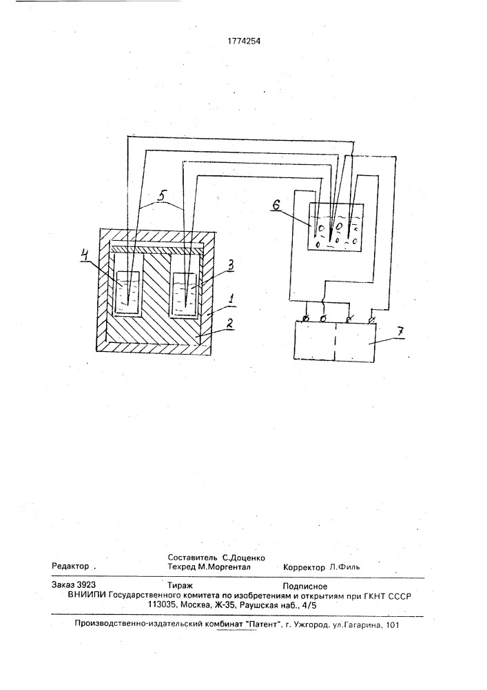 Способ контроля качества саломаса для маргариновой промышленности (патент 1774254)