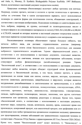 Эмболический протез для лечения васкулярной аневризмы (патент 2407464)