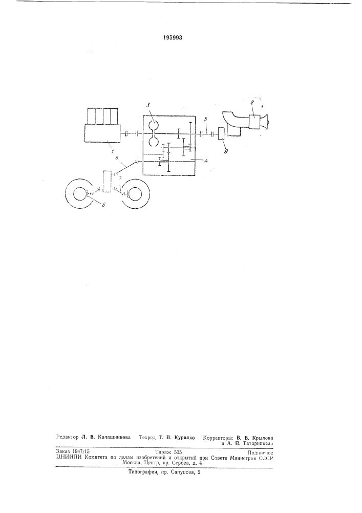 Комбинированная силовая установка для локомотивов (патент 195993)