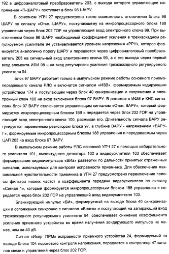 Радиолокационная станция (патент 2308737)