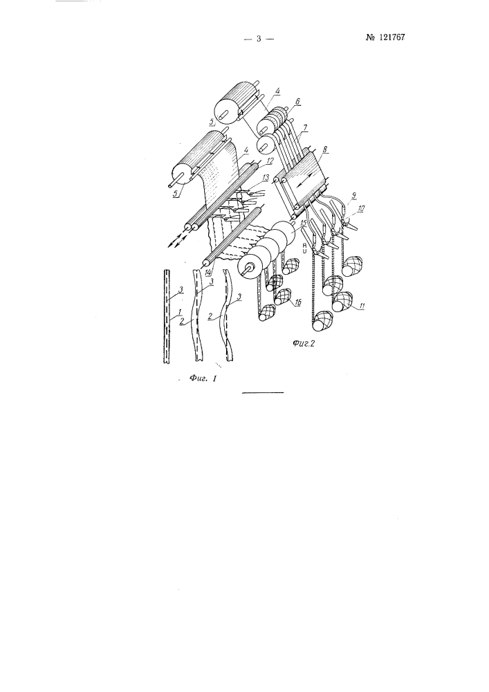 Фасонная пряжа типа "синель" и способ ее изготовления (патент 121767)