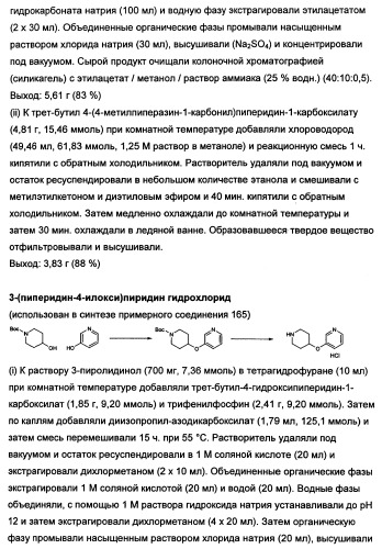 Замещенные сульфамидные производные (патент 2462464)