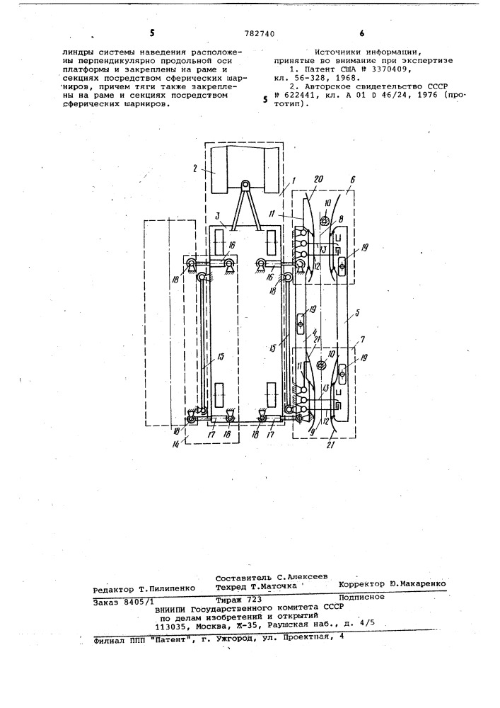 Платформа для садового агрегата (патент 782740)