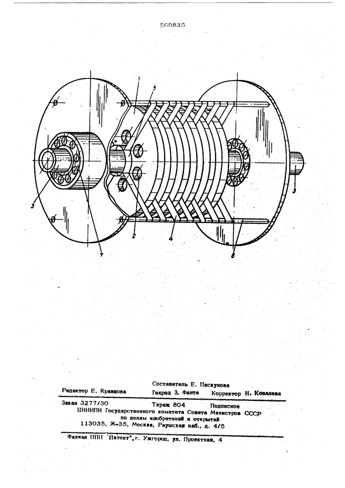 Теплообменник (патент 569835)