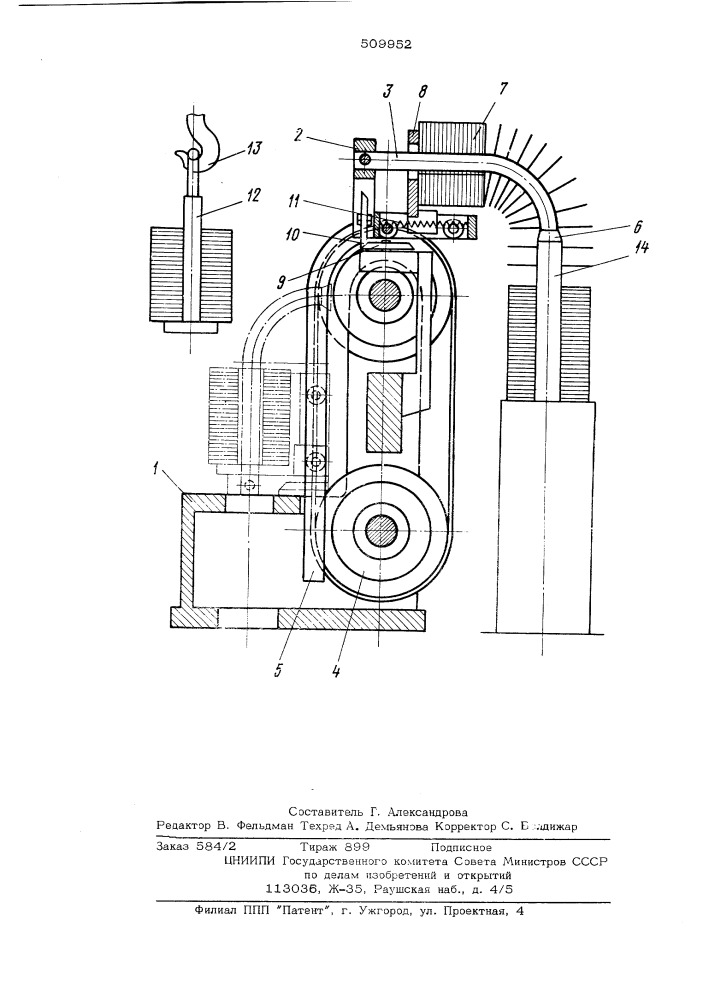 Устройство для транспортировкилистов магнитопровода на оправкумеханизма сборки пакетов (патент 509952)
