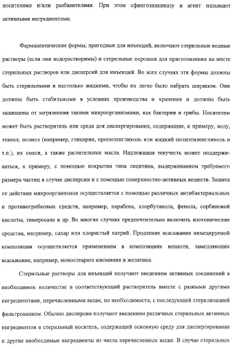 Сфингозинкиназа (варианты), нуклеиновая кислота, ее кодирующая (варианты), и их применение (патент 2326945)