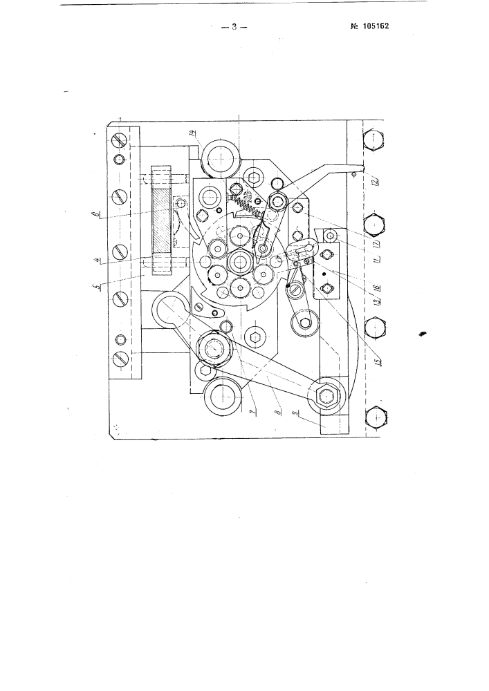 Штамп для изготовления винтов с полукруглой головкой со шлицом (патент 105162)