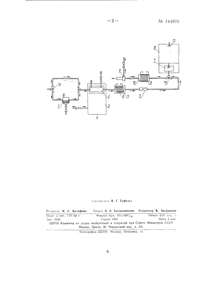 Способ получения заданной относительной влажности и температуры воздуха в камере гигростата и устройство для его осуществления (патент 144976)