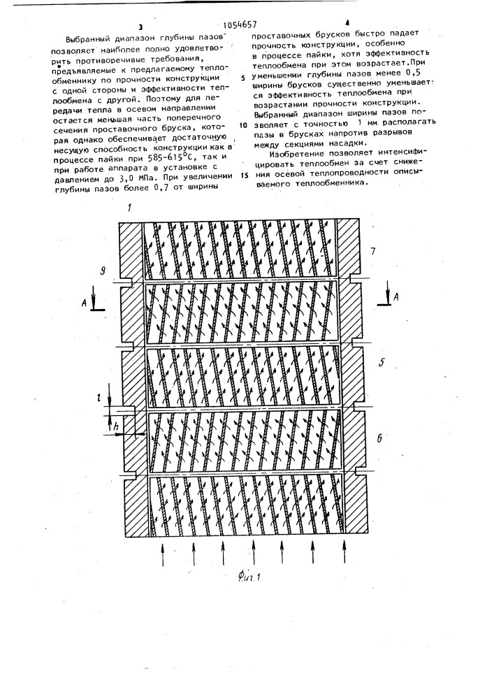 Пластинчатый теплообменник (патент 1054657)