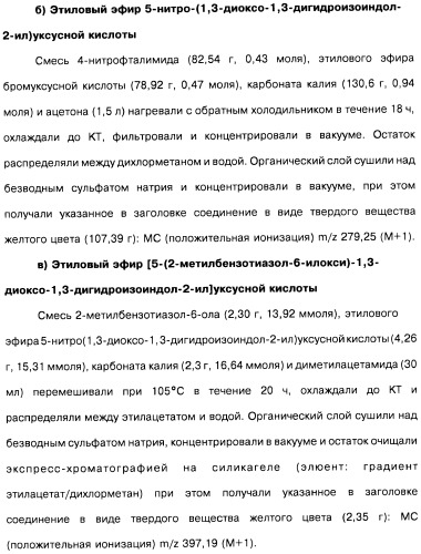 Цианоизохинолиновые соединения (варианты), фармацевтическая композиция на их основе, способ ингибирования активности гидроксилазы гипоксия-индуцибельного фактора (hif) и способ лечения и/или профилактики состояния, связанного с hif, и/или состояния, связанного с эритропоэтином, и/или анемии (патент 2457204)