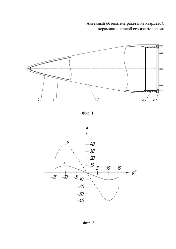 Антенный обтекатель ракеты из кварцевой керамики и способ его изготовления (патент 2644453)