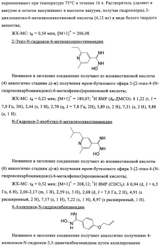 Производные пиридин-4-ила в качестве иммуномодулирующих агентов (патент 2447071)