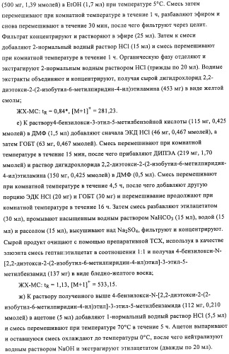 Производные пиридин-4-ила в качестве иммуномодулирующих агентов (патент 2447071)