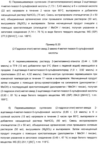 Производные пиразол-пиримидина в качестве антагонистов mglur2 (патент 2402553)