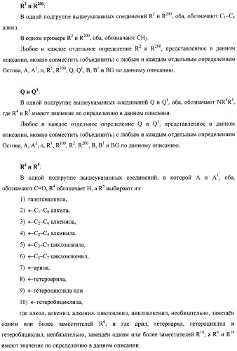 Соединения, связывающие bir домены iap (патент 2418807)