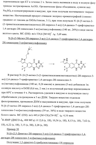 1н-хиназолин-2,4-дионы (патент 2435760)