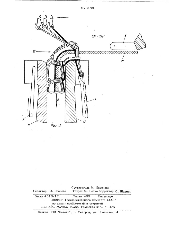 Вязально-прошивная машина для выработки одностороннего ворсового материала с каркасным слоем (патент 678106)