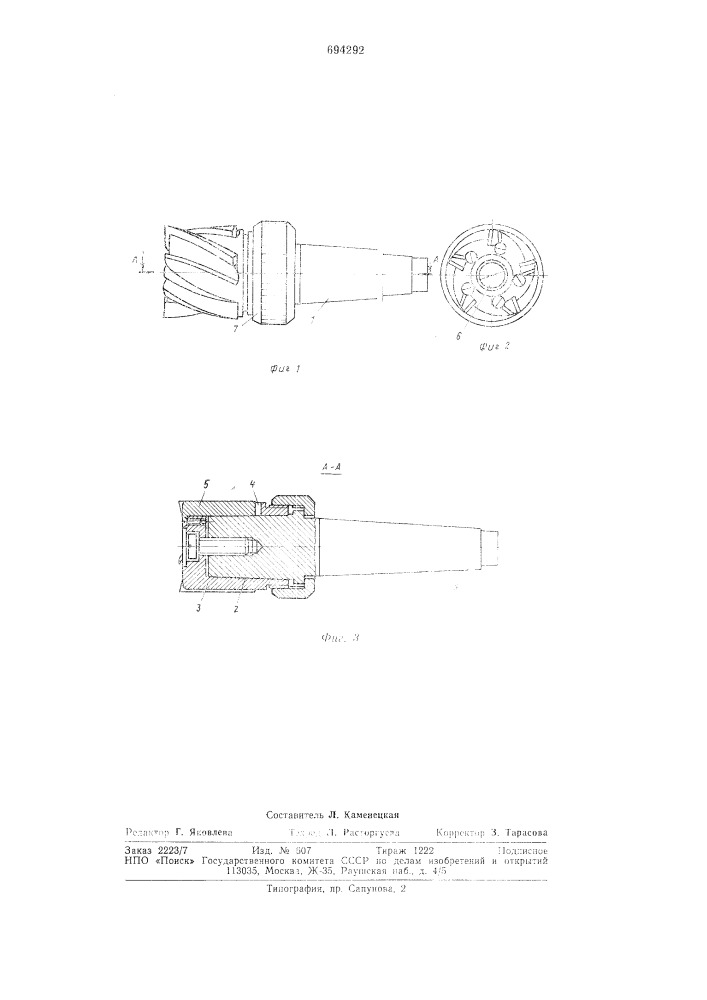 Концевой режущий инструмент (патент 694292)