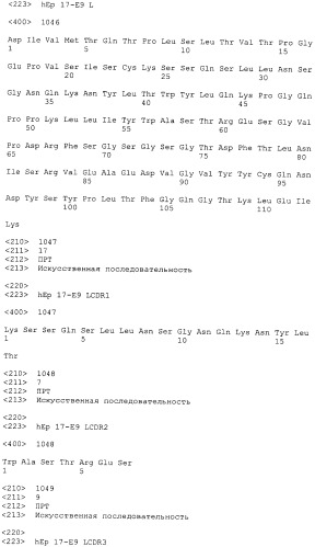 Pscaxcd3, cd19xcd3, c-metxcd3, эндосиалинxcd3, epcamxcd3, igf-1rxcd3 или fap-альфаxcd3 биспецифическое одноцепочечное антитело с межвидовой специфичностью (патент 2547600)