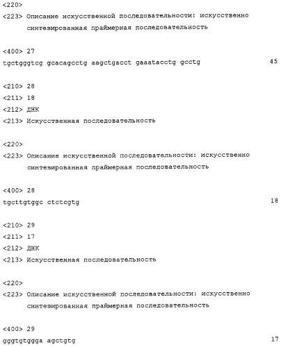 Способ и набор для синтеза нуклеиновой кислоты, имеющей нуклеотидную последовательность, где в одной цепи попеременно связаны комплементарные нуклеотидные последовательности (патент 2252964)