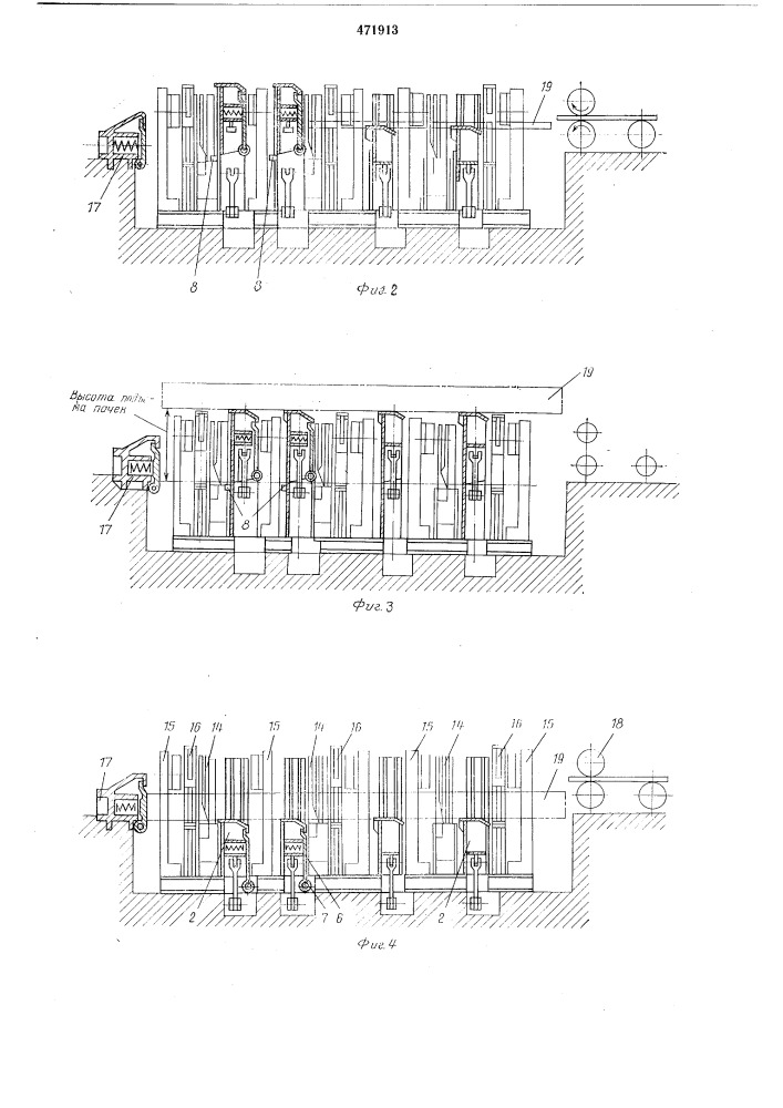 Устройство для укладки проката в пачки (патент 471913)
