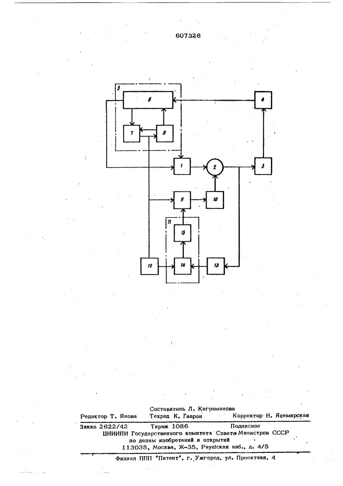 Синтезатор частот (патент 607326)