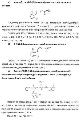 Новые производные бензотиазолона (патент 2415136)