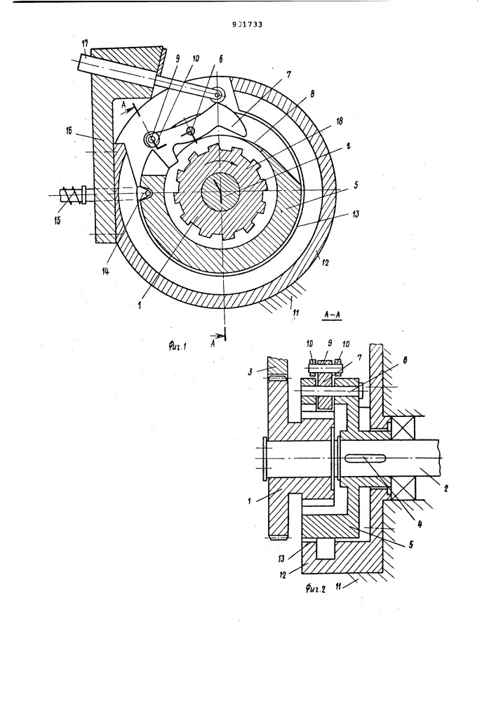 Однооборотная муфта (патент 981733)