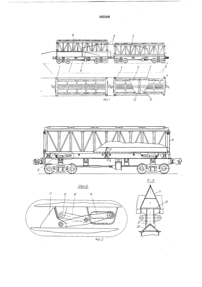 Саморазгружающийся вагон (патент 193569)