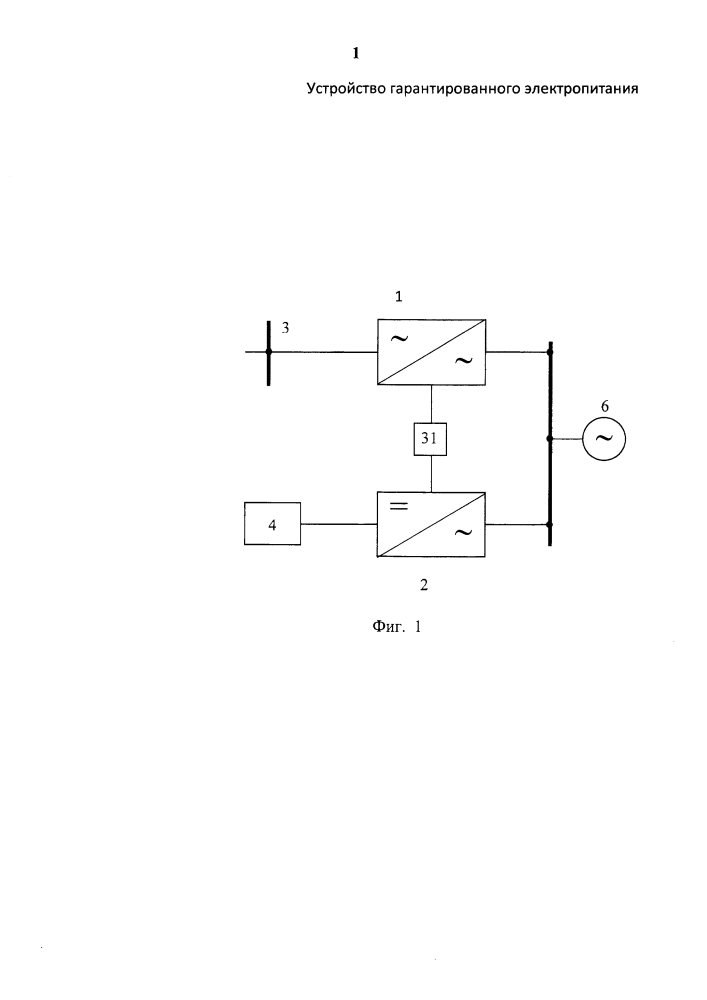 Устройство гарантированного электропитания (патент 2619917)