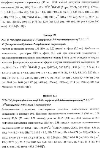Новые лиганды каннабиоидных рецепторов, содержащие их фармацевтические композиции и способ их получения (патент 2420518)