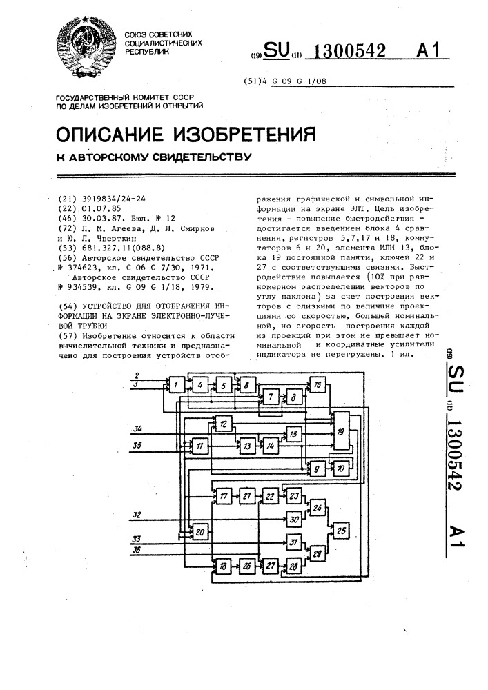 Устройство для отображения информации на экране электронно- лучевой трубки (патент 1300542)