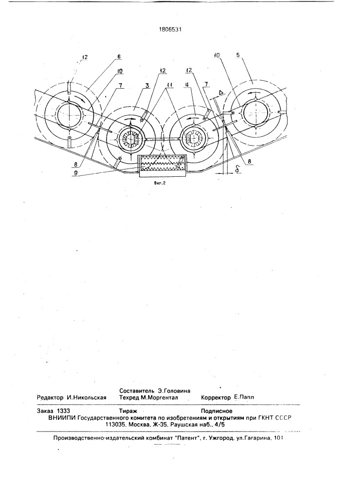 Кормоуборочный комбайн (патент 1806531)