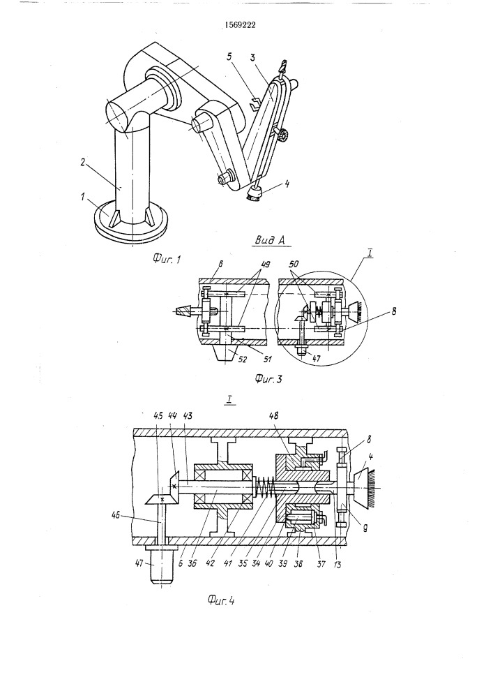 Манипулятор (патент 1569222)