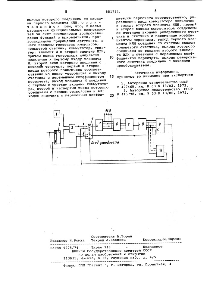 Цифровой функциональный преобразователь (патент 881764)