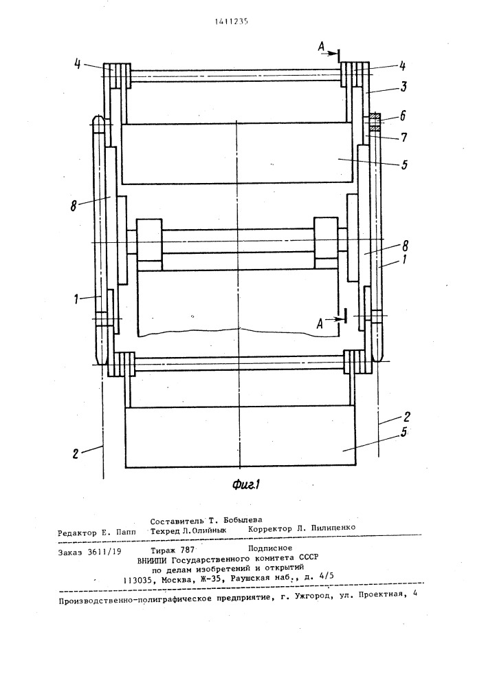 Люлечный элеватор (патент 1411235)