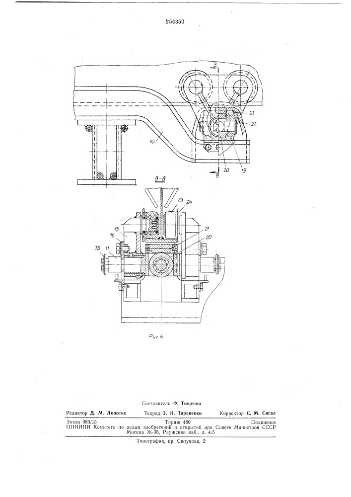Подвесной многоопорный кран (патент 254350)