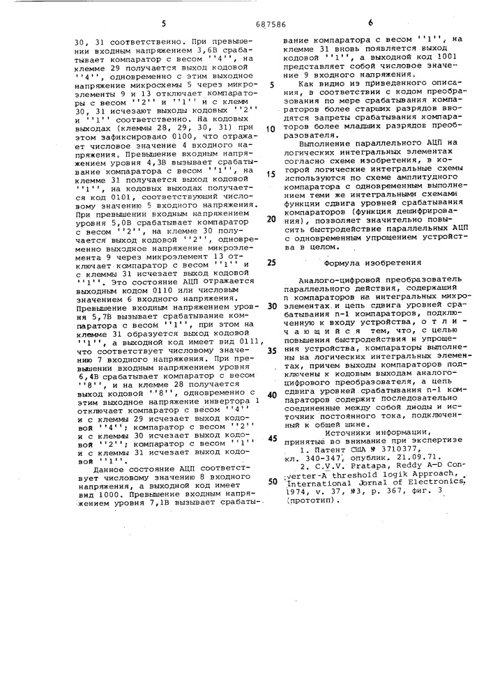 Аналого-цифровой преобразователь параллельного действия (патент 687586)